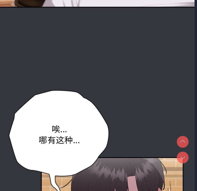 大企业里的小秘密/在大企业当废柴