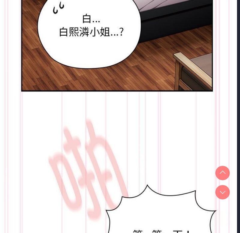 大企业里的小秘密/在大企业当废柴
