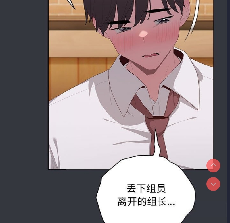 大企业里的小秘密/在大企业当废柴