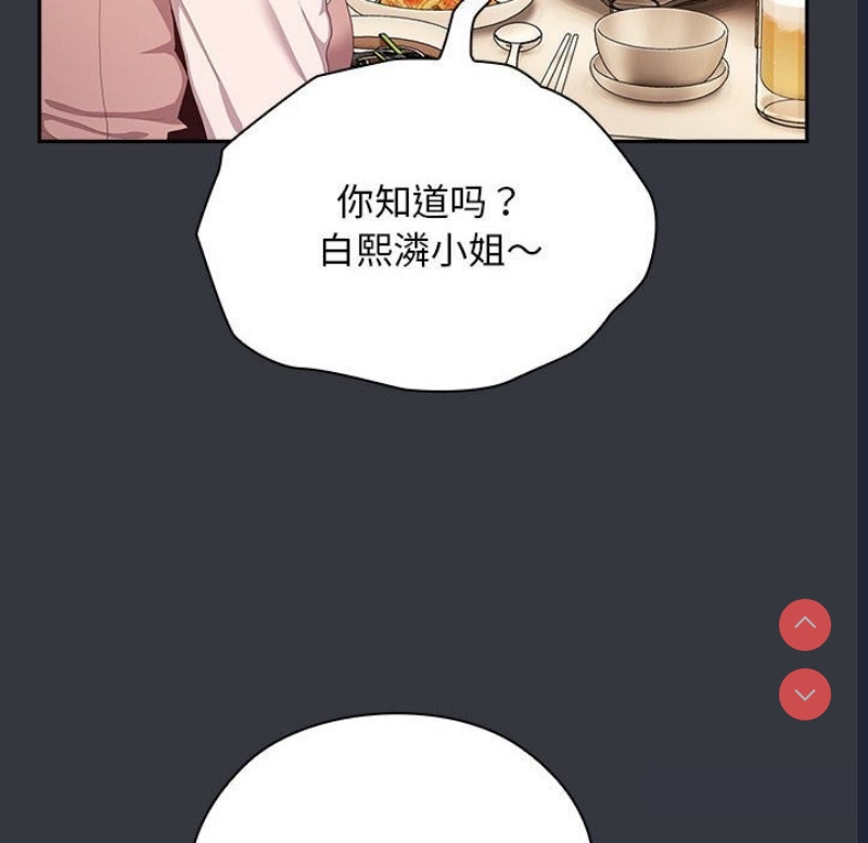 大企业里的小秘密/在大企业当废柴