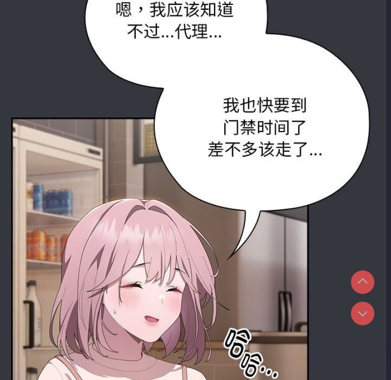 大企业里的小秘密/在大企业当废柴