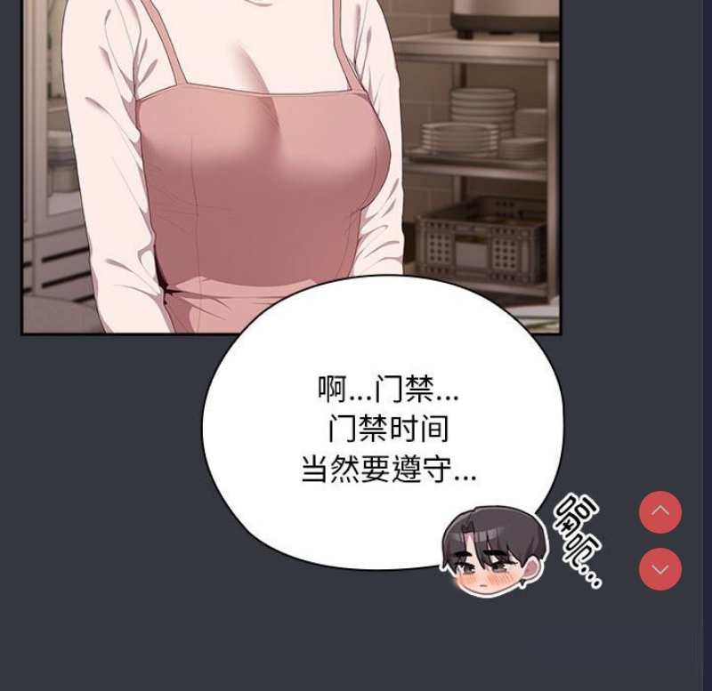 大企业里的小秘密/在大企业当废柴