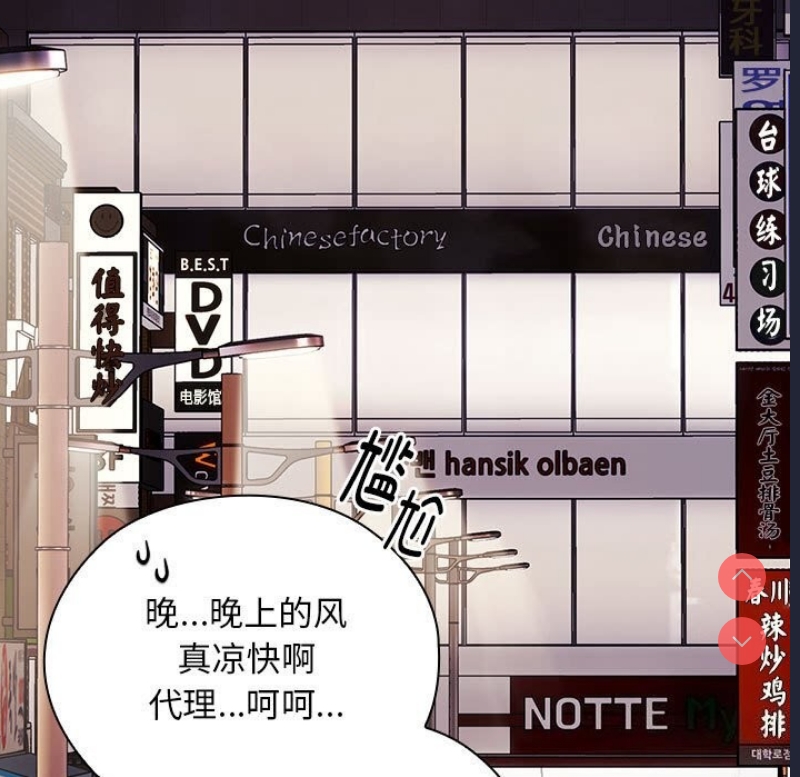 大企业里的小秘密/在大企业当废柴
