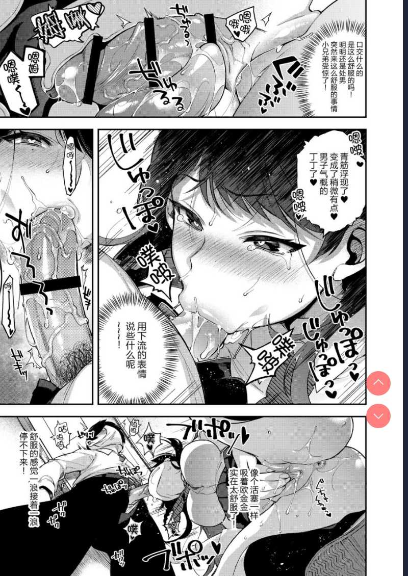 [百々ふぐり ] 催眠新聞