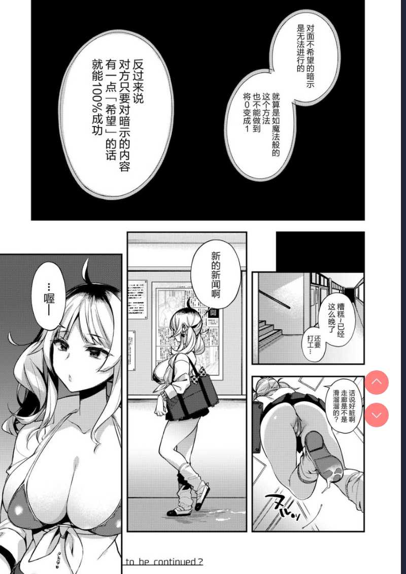 [百々ふぐり ] 催眠新聞
