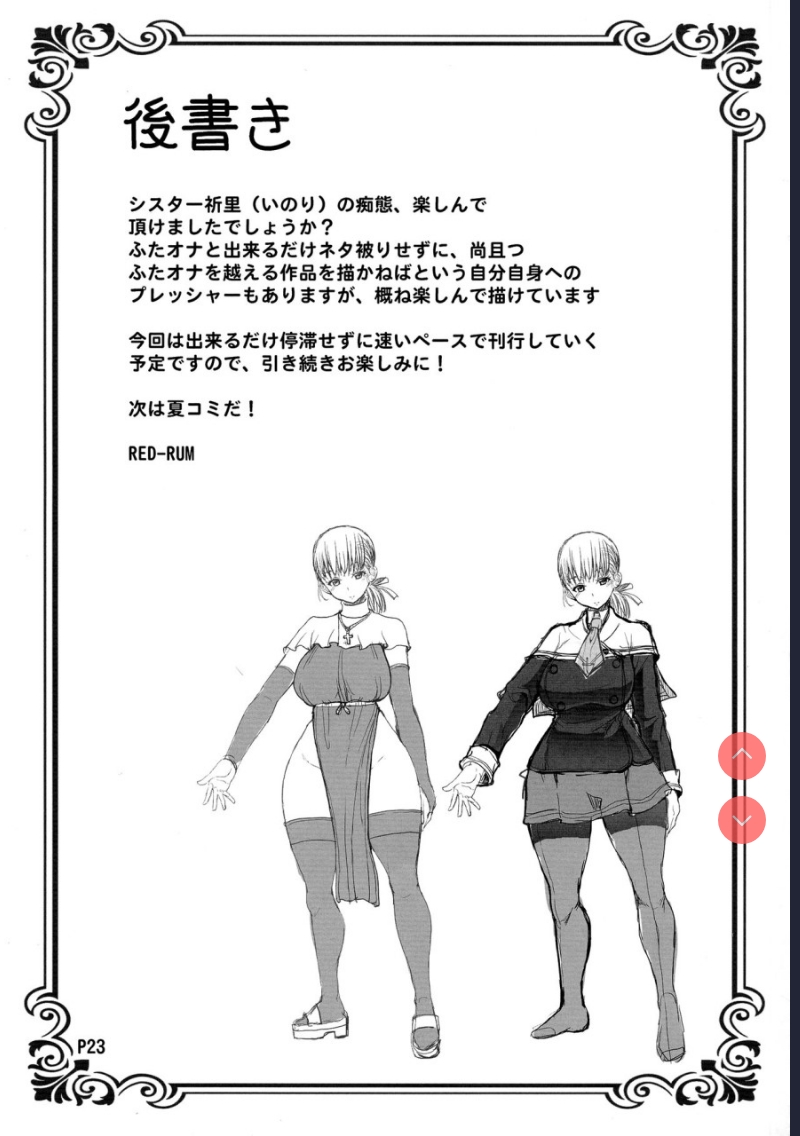 (ふたけっと14) [泥沼兄弟 ] ふたアナ ++