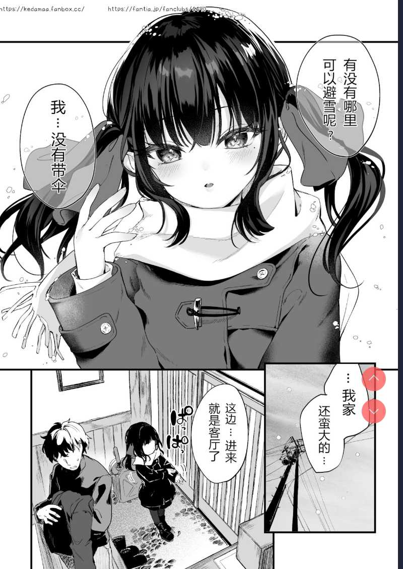 [Kedama Gyuunyuu