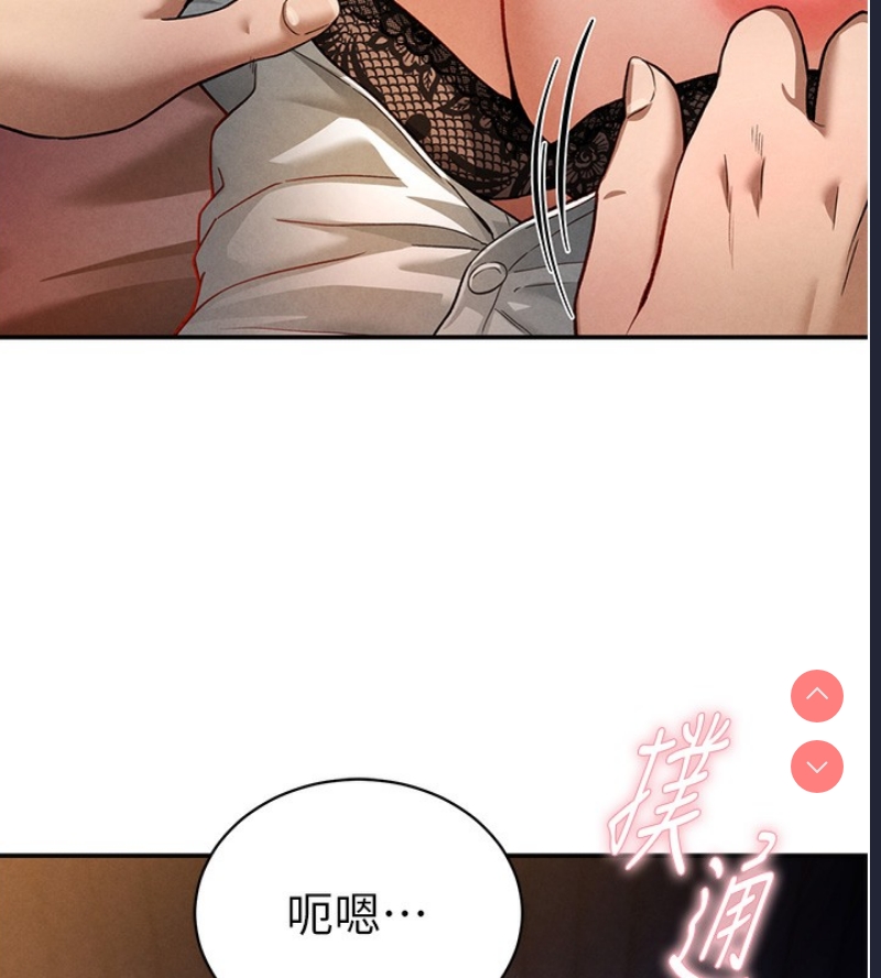私密视角 第1话 第115页