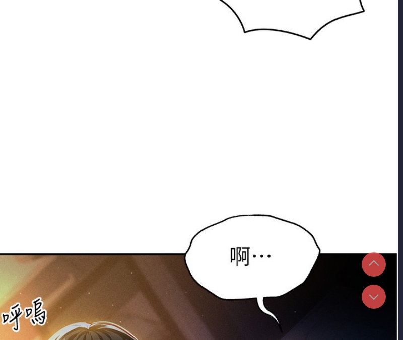 私密视角 第1话 第121页