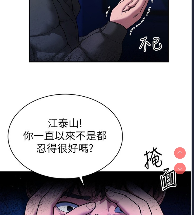 私密视角 第1话 第145页