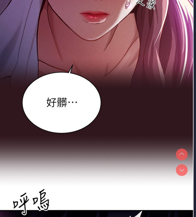私密视角 第1话 第152页