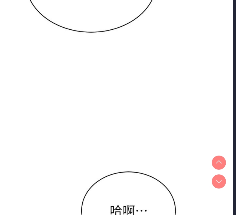 私密视角 第1话 第161页