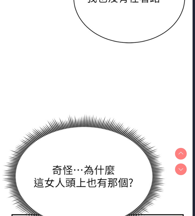 私密视角 第1话 第226页