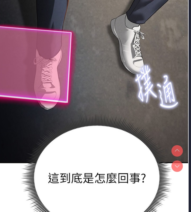 私密视角 第1话 第237页