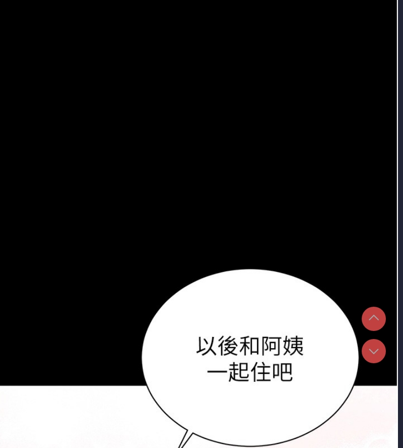 私密视角 第1话 第59页