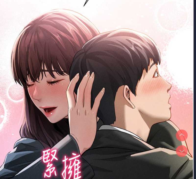 私密视角 第1话 第60页