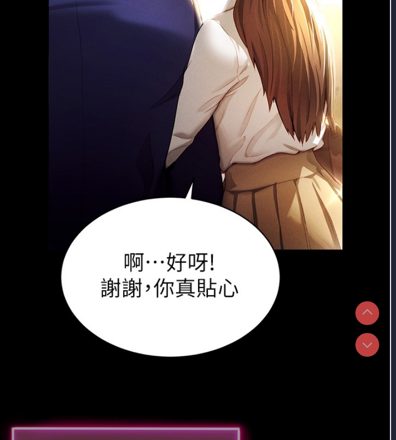 私密视角 第1话 第7页