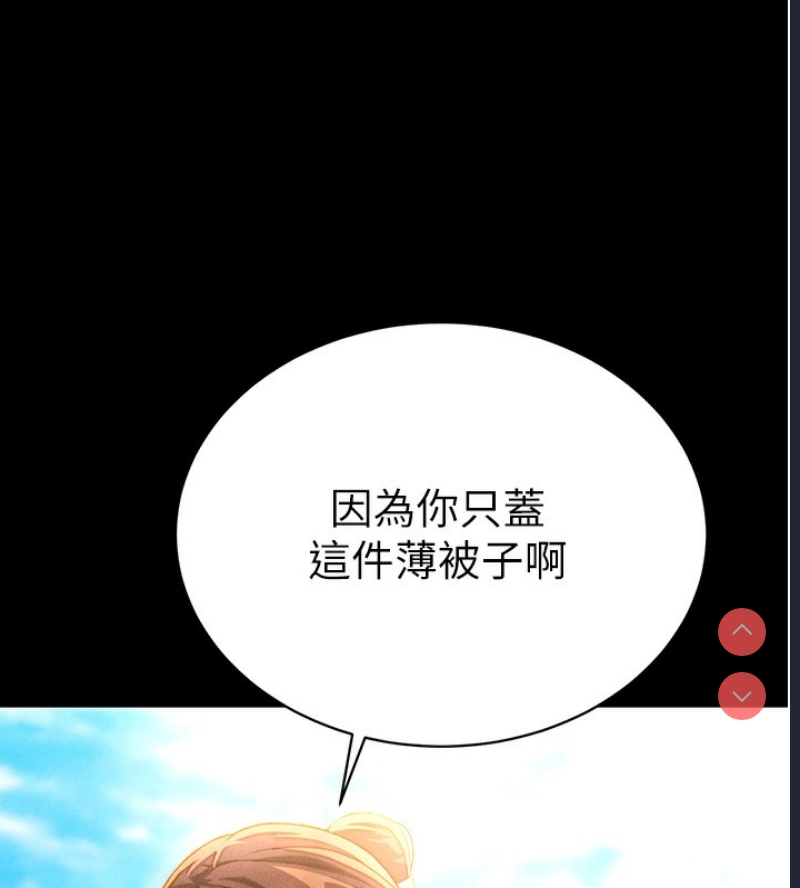 私密视角 第1话 第78页