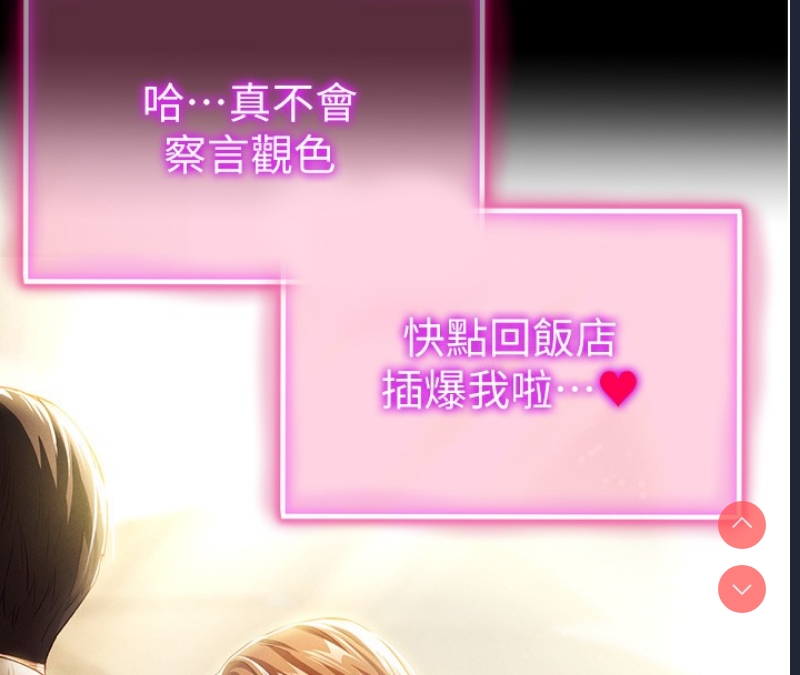 私密视角 第1话 第8页