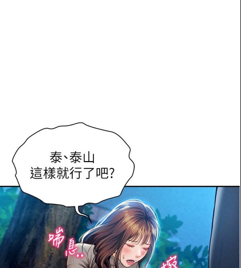 私密视角