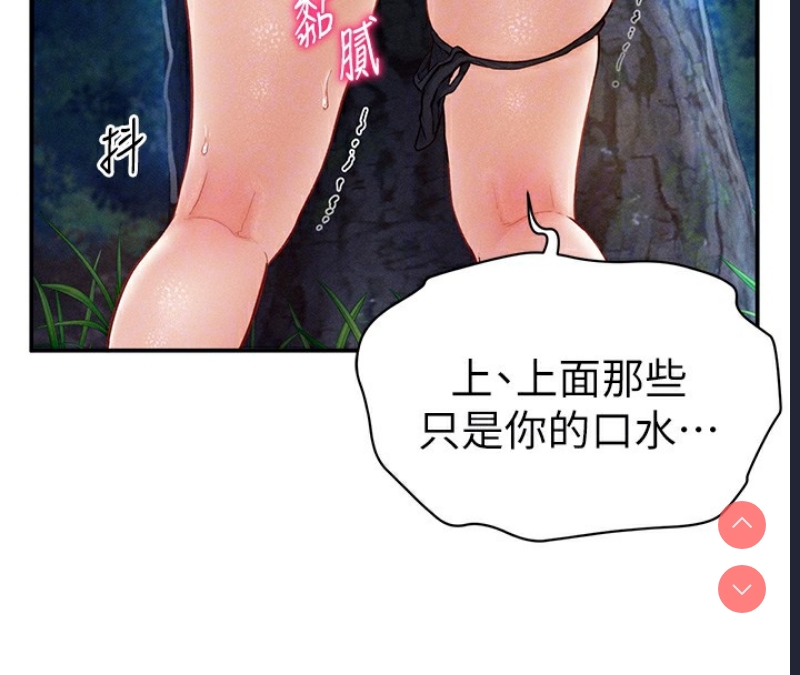 私密视角