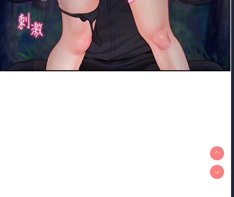 私密视角