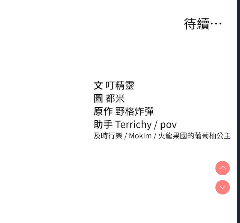 私密视角