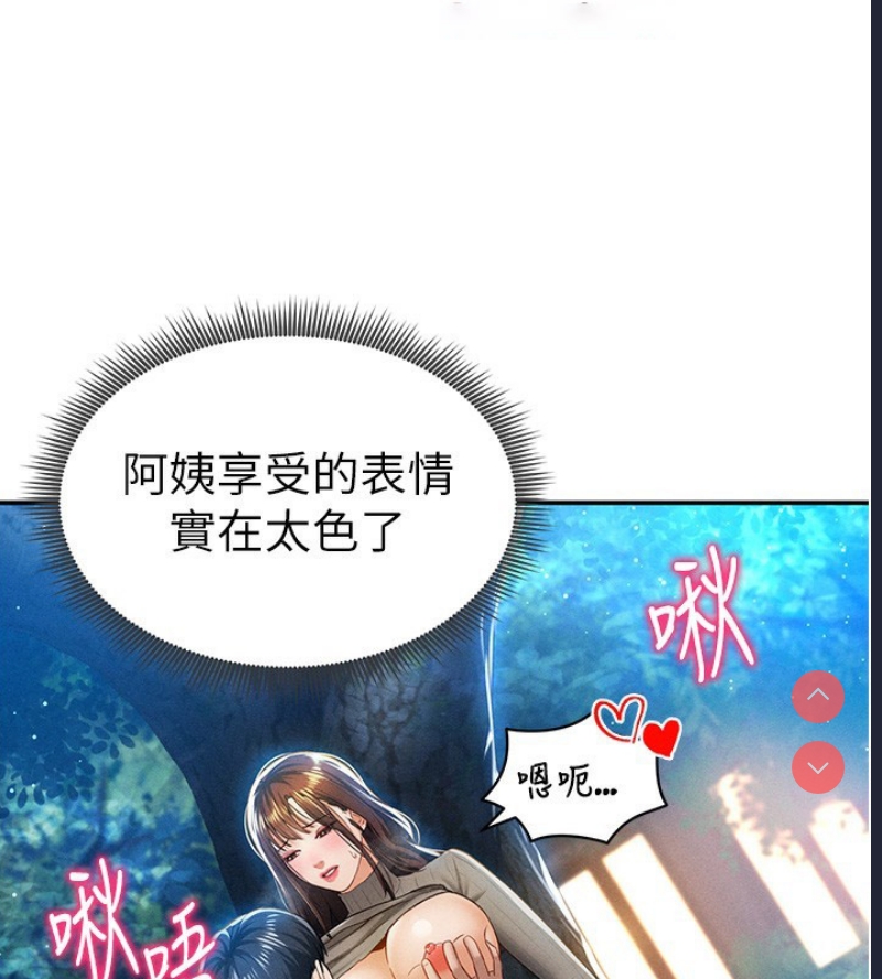 私密视角