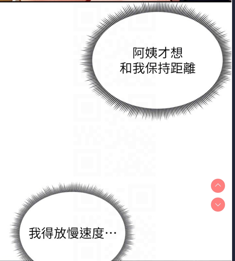 私密视角