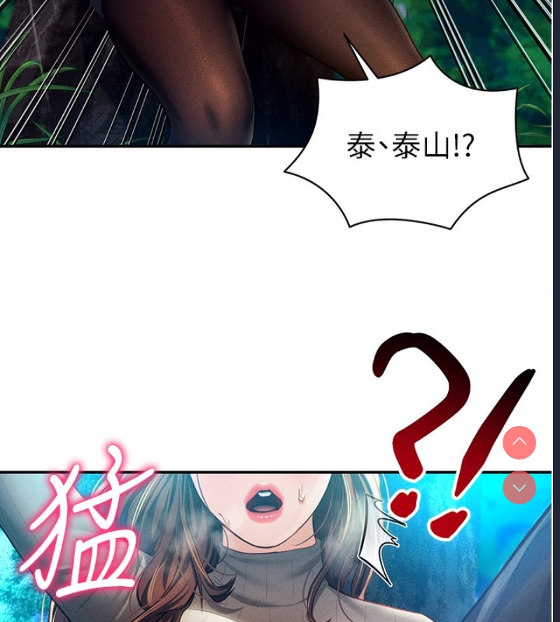 私密视角