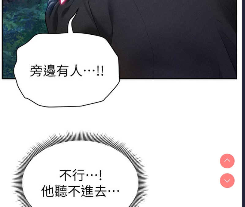 私密视角