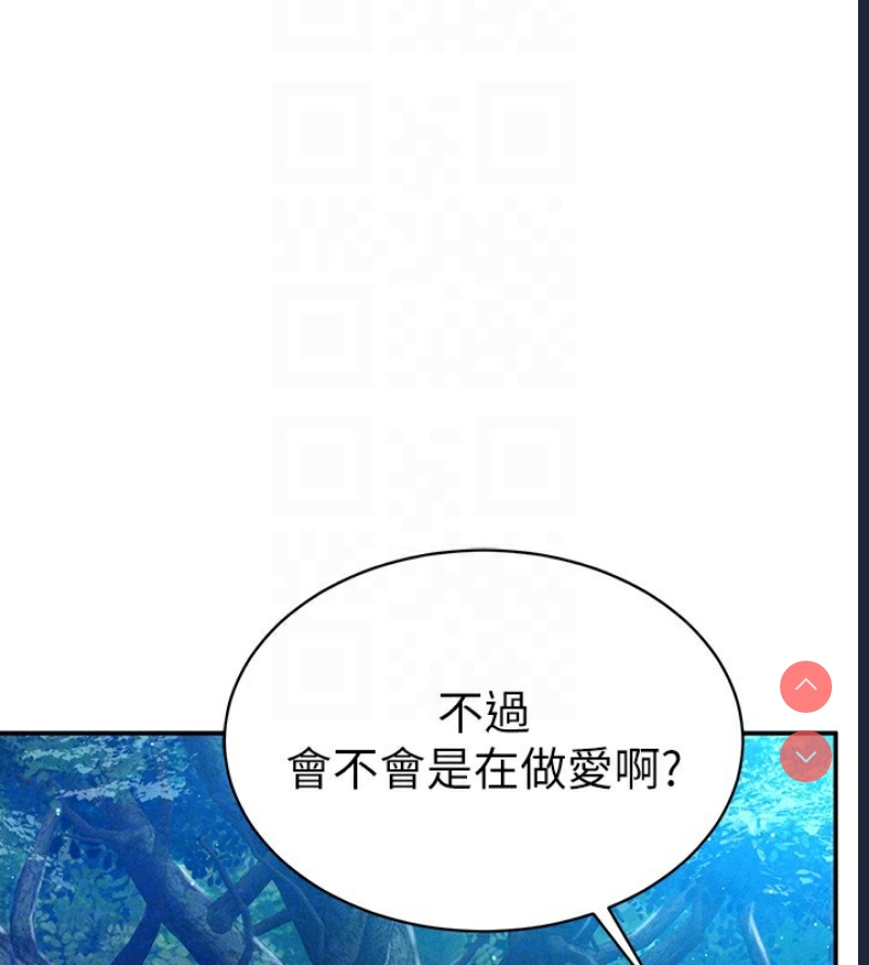 私密视角