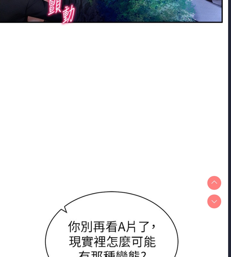 私密视角