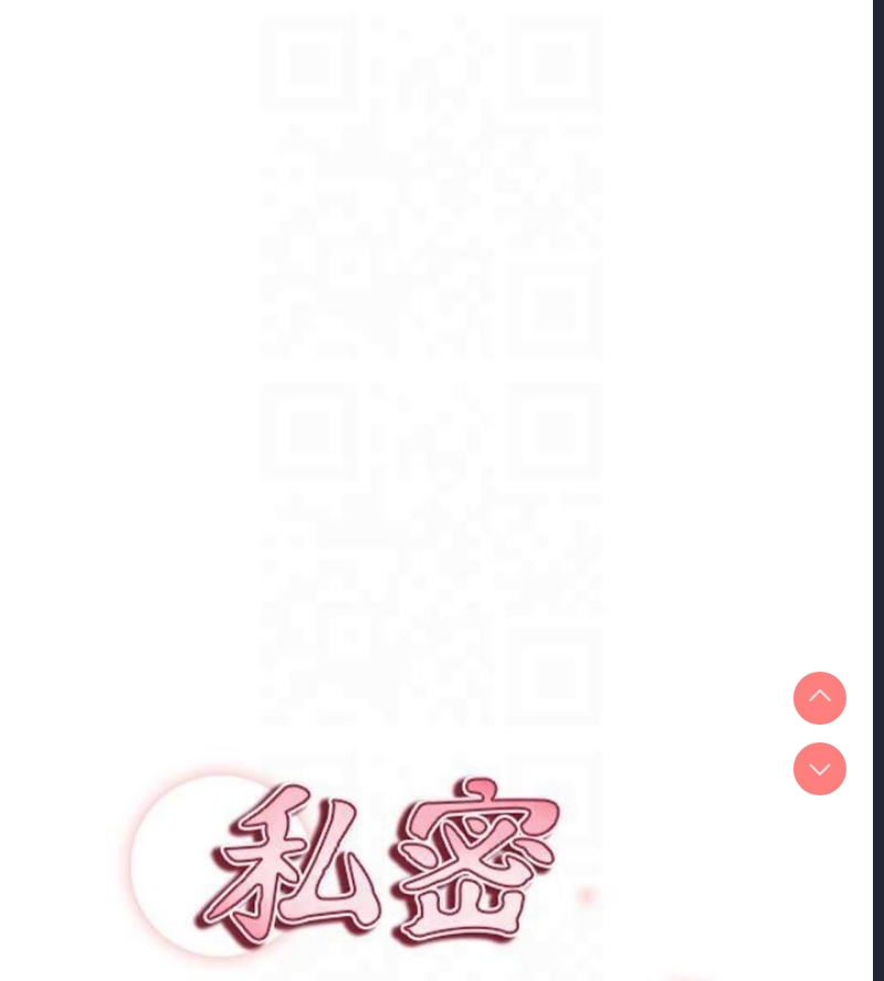 私密视角