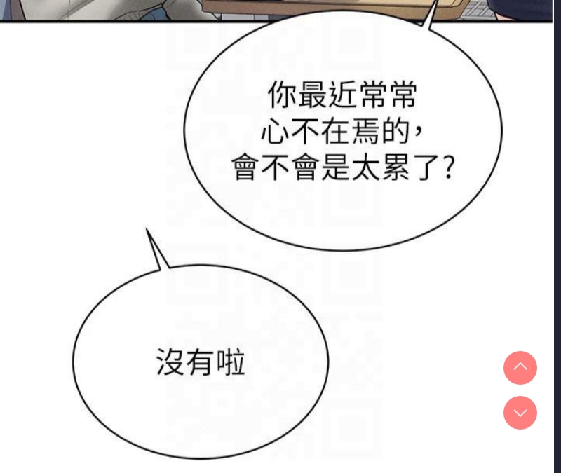 私密视角