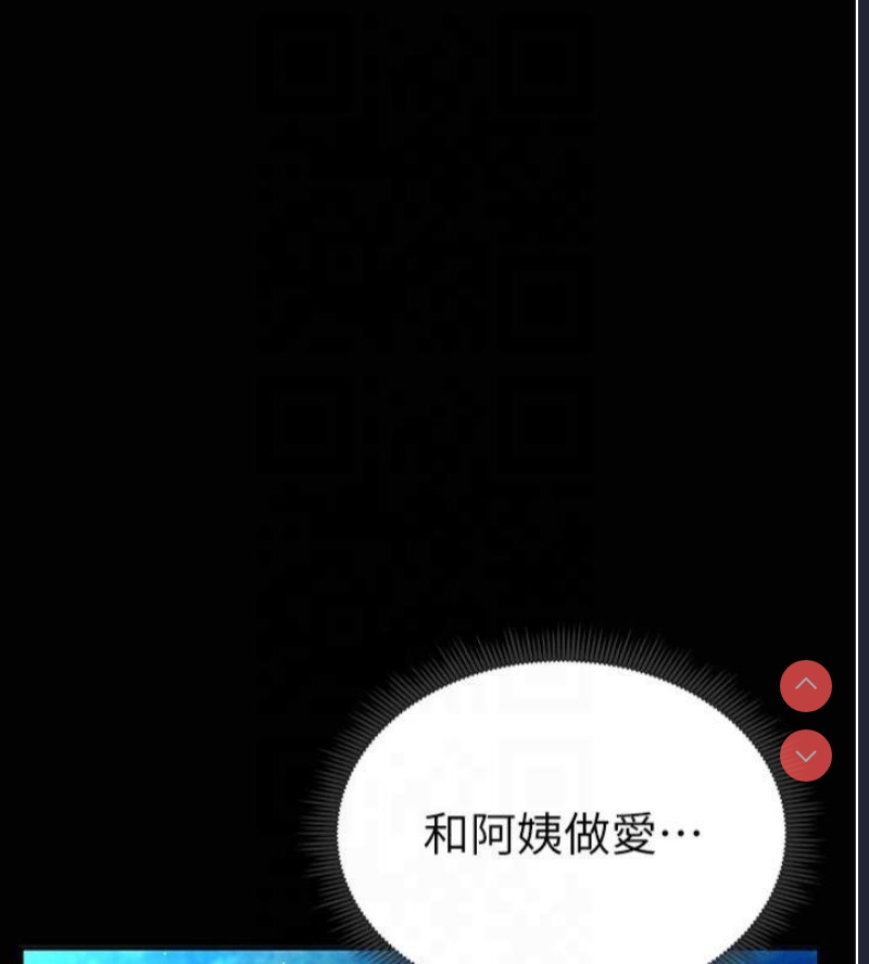私密视角