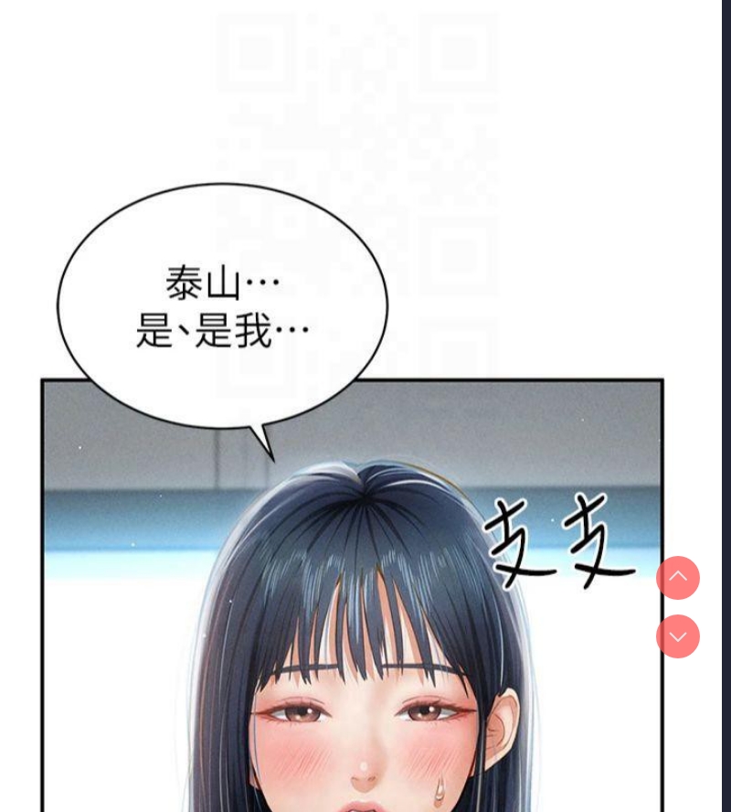 私密视角