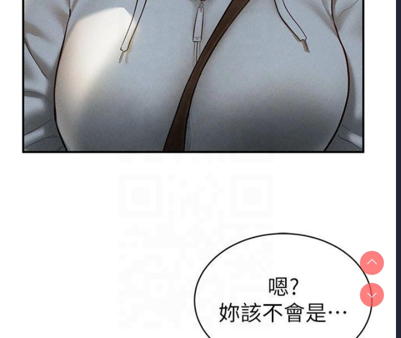 私密视角