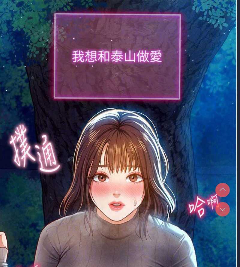 私密视角