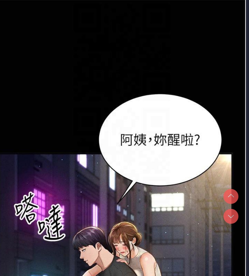 私密视角