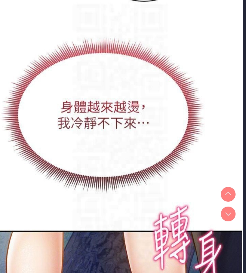 私密视角