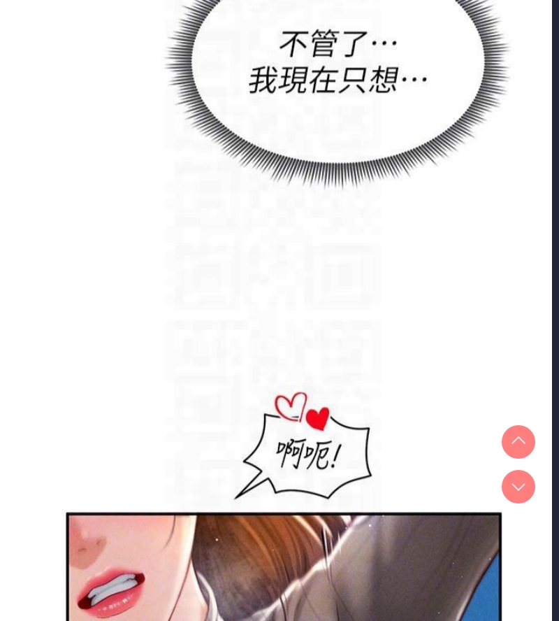 私密视角