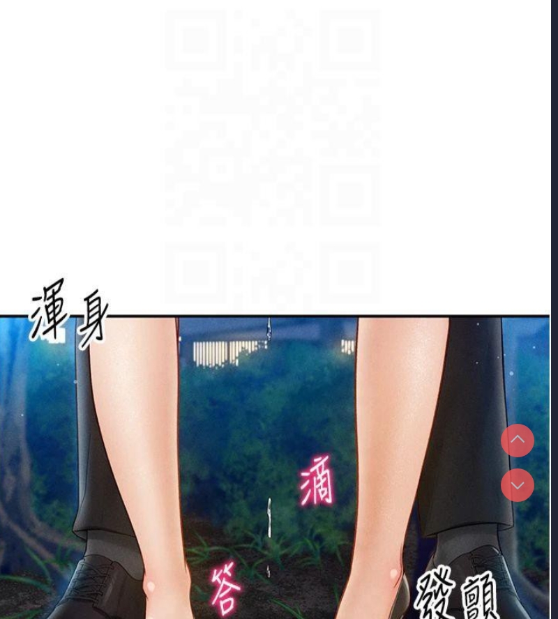 私密视角
