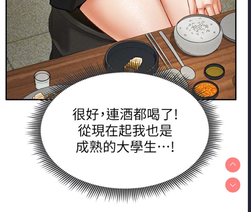 私密视角