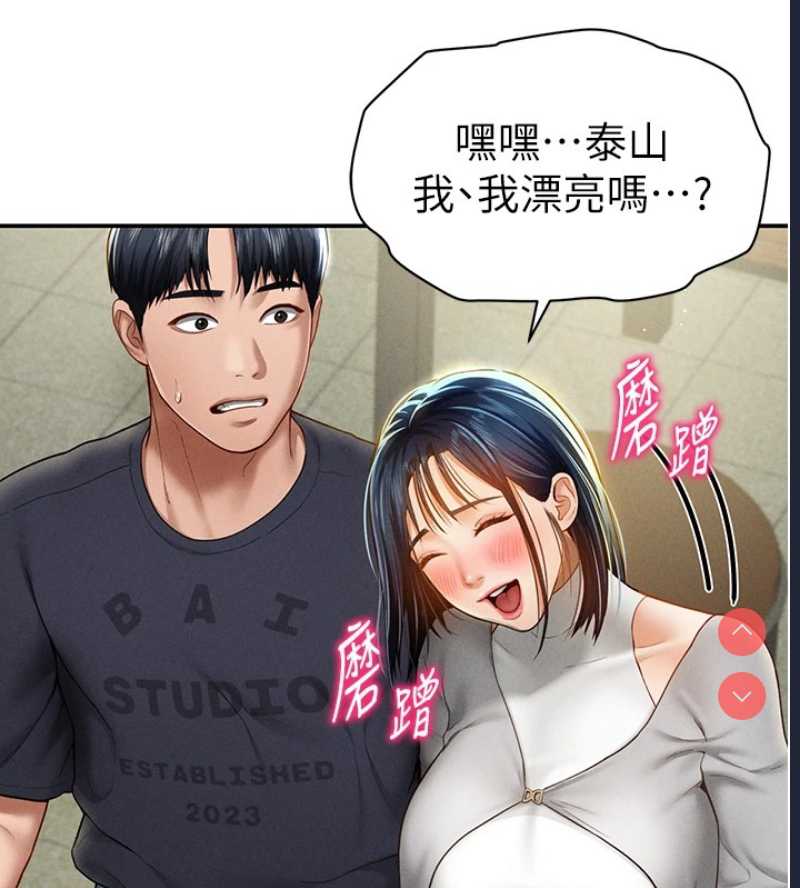私密视角