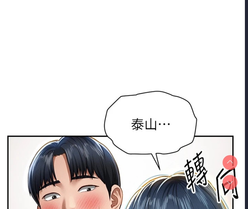 私密视角