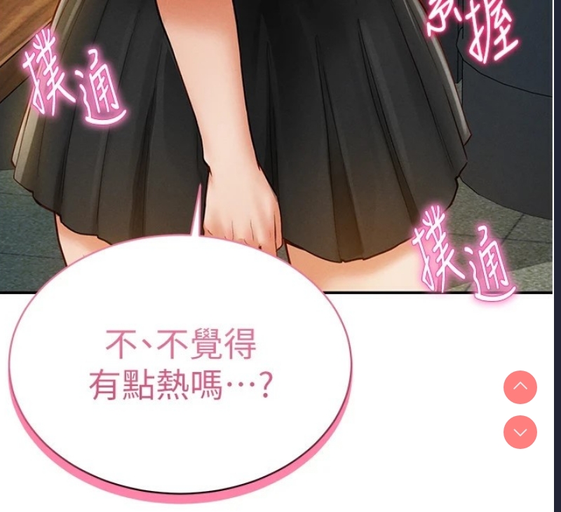 私密视角