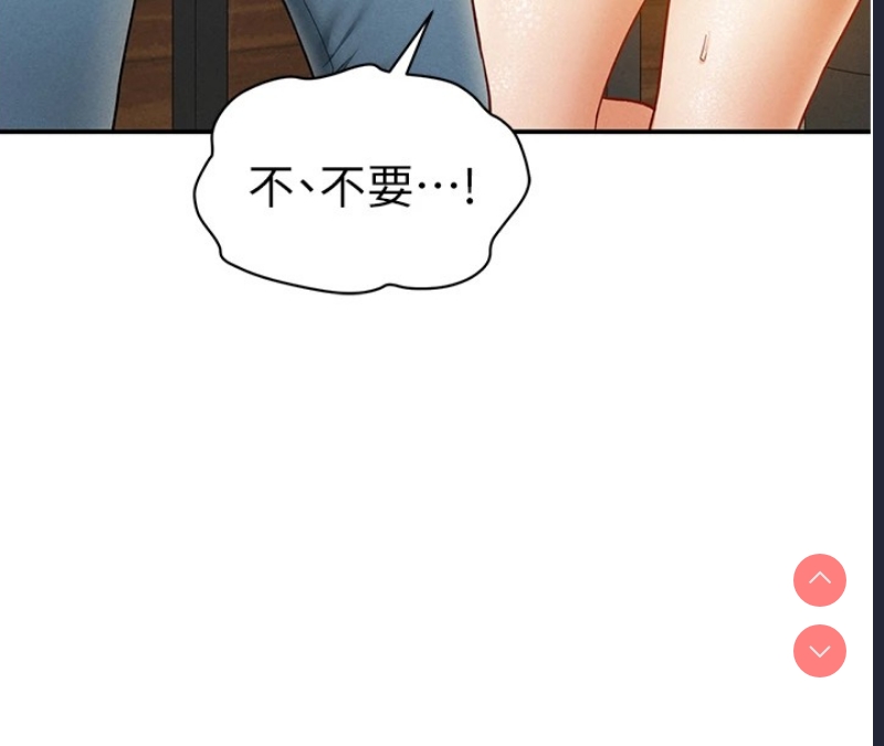 私密视角