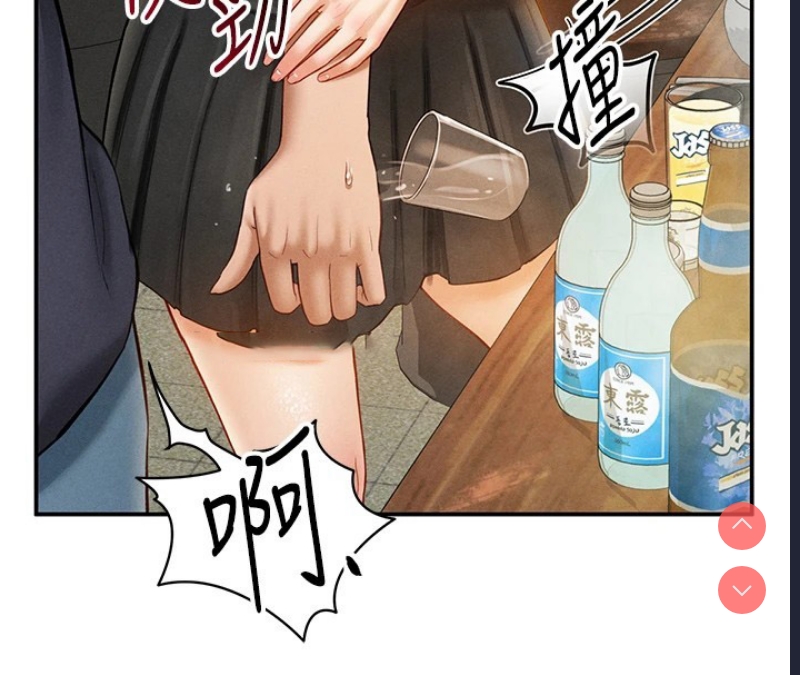 私密视角