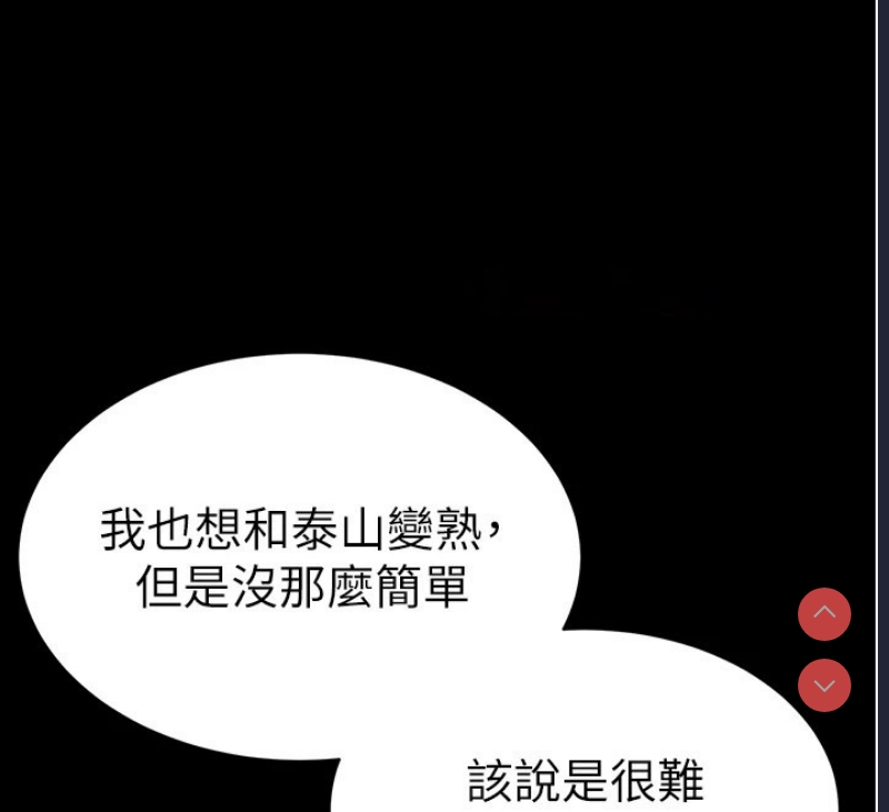 私密视角